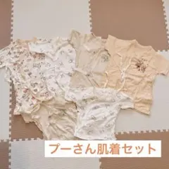 プーさん　短肌着2枚、コンビ肌着4枚セット