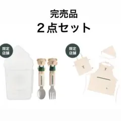 スターバックス ベアリスタ 巾着 エプロンスプーン フォーク3セット