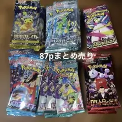 ポケモンカードパック セット　サーチ済み