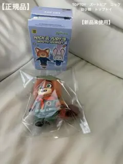 k*m様 【新品未使用】正規品　TOPTOY　ズートピア　ニック　幼少期　トップ