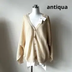 アンティカ カーディガン