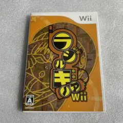 ラジルギノアWii