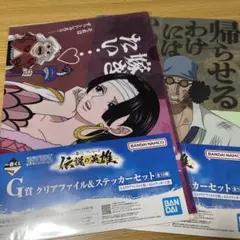 ワンピース 一番くじ 伝説の英雄 G賞 ボア・ハンコック クザン