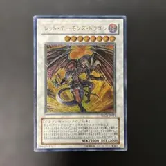 2026年最新】レッドデーモンズドラゴン レリーフの人気アイテム - メルカリ