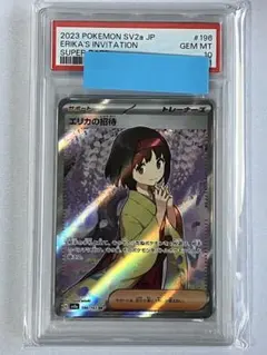 エラーPSA10 ホロズレ 寝不足顔のエリカの招待 SR - メルカリ