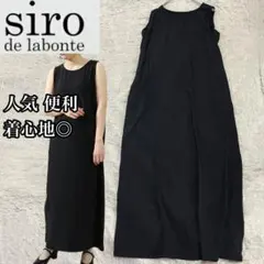 完売品】NOBLE クロスホルターネックオールインワン 23SS BK - メルカリ
