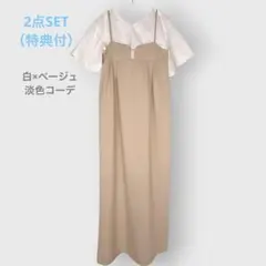 極美品A part byコクーンキャミワンピースおまけブラウス付きセットアップ