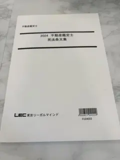 2026年最新】不動産鑑定士 テキストの人気アイテム - メルカリ