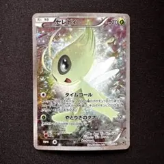 2026年最新】セレビィCP5の人気アイテム - メルカリ