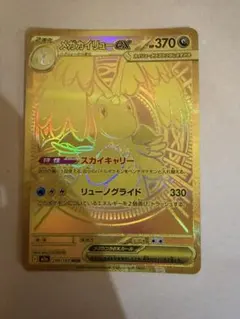 2026年最新】メガカイリューex murの人気アイテム - メルカリ