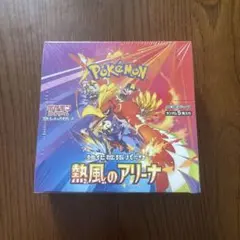 新品未開封】 ポケモンカード 熱風のアリーナ BOX シュリンク付き