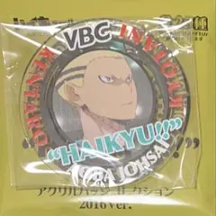 2026年最新】ハイキュー アクリルバッジ 2016の人気アイテム - メルカリ