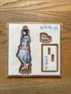 N*i様 日向坂46 くじ 佐藤優羽 アクリルスタンド - メルカリ