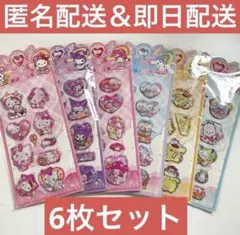 サンリオ　ウォーターシール　6枚