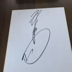 黄星直筆サイン Happy birthday - メルカリ