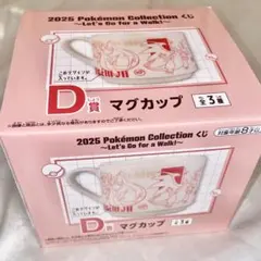 ポケモン　一番くじ　マグカップ