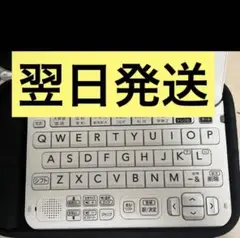 カシオ　CASIO 電子辞書 実践英語モデル XD-G9800WE