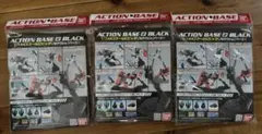 【新品未開封】HG 1/144 アクションベース2 ブラック 3個セット