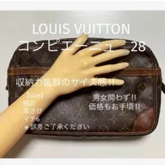 2025年最新】ルイ ヴィトン LOUIS VUITTON コンピエーニュ28