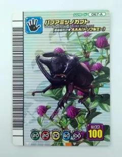 2026年最新】ムシキング5周年の人気アイテム - メルカリ