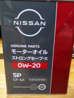 領収証発行可能！日産 SP 0W-20 20L ペール エンジンオイル - メルカリ