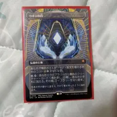 ウギンの目/Eye of Ugin WWK 英語版 - メルカリ