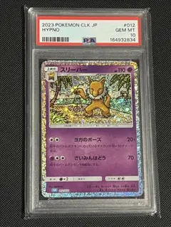 PSA10 スリーパー CL Classic ポケモンカードクラシック　匿名配送
