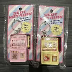 値下げ‼️スロットマシン型キーホルダー2個セット
