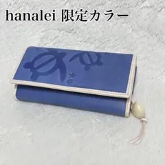 2026年最新】HANALEI レディース小物の人気アイテム - メルカリ