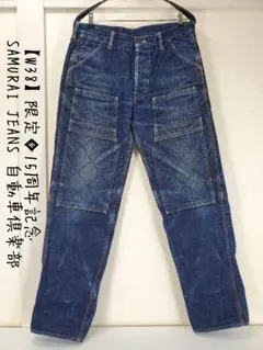 SAMURAI SJTK16 デニム タンカース 美中古 L サムライジーンズ SAMURAI SJTK16 デニム タンカース 美中古 L サムライジーンズ