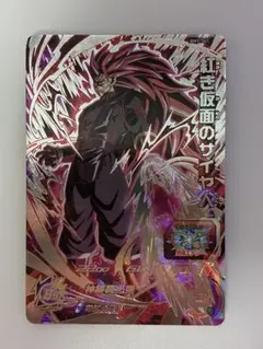 2026年最新】bm10-sec2 紅き仮面のサイヤ人の人気アイテム - メルカリ