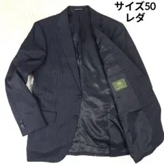 極美✨ グリーンレーベルリラクシング テーラードジャケット レダ ストライプ 紺