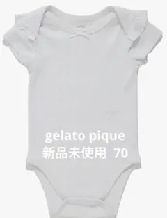 ジェラートピケ ベビー ロンパース 女の子 70 新品未使用 タグ付き