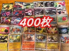 ポケモンカード 400まとめ売り