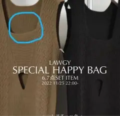 lawgy V open rib knit op ニット　ワンピース