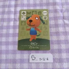 あつまれどうぶつの森amiiboカード ロビン