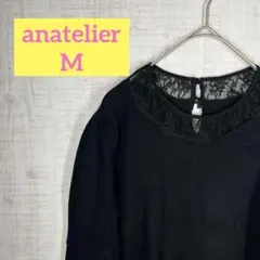 アナトリエ【M】レディースニット/レースネック/セーター/トップス/ウール混