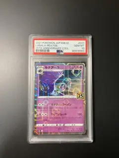 2025年最新】ルナアーラ 25th psa10の人気アイテム - メルカリ