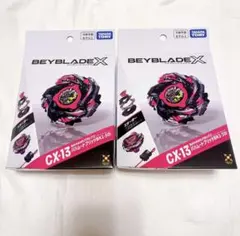 BEYBLADE X CX-13 バハムートブリッツBK1-50I 2個セット