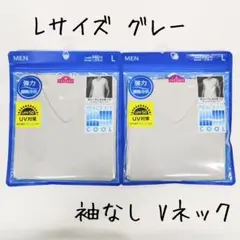 TOPVALU接触冷感インナー スリーブレスVネック Lサイズ グレー2着セット