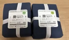 掛け布団カバー 綿100 ダブル