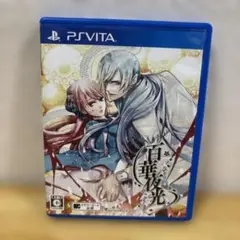 PSVita ゲームソフト 百華夜光