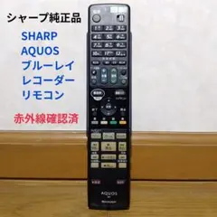 2026年最新】シャープブルーレイレコーダーリモコンの人気アイテム