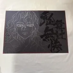 無惨　ダイニング　ランチョンマット