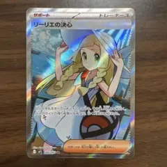 リーリエの決心 SR MEGA 拡張パック メガブレイブ 086/063のサムネイル