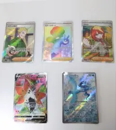 ポケモンカード SR トレーナーズ 5枚セットのサムネイル