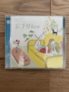 Do SOMETHING FOR-ジブリ de BGM- 【CD】