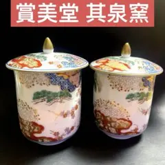 其泉窯　有田焼　春秋文 陶器花瓶 2025年最新】其泉窯 春秋文の人気アイテム - メルカリ