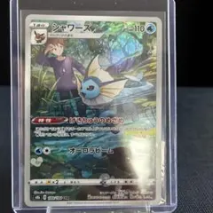 ポケカ シャワーズ CHR S8b VMAXクライマックス 189/184 - メルカリ