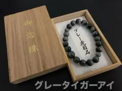 グレータイガーアイ　御念珠・ブレスレット